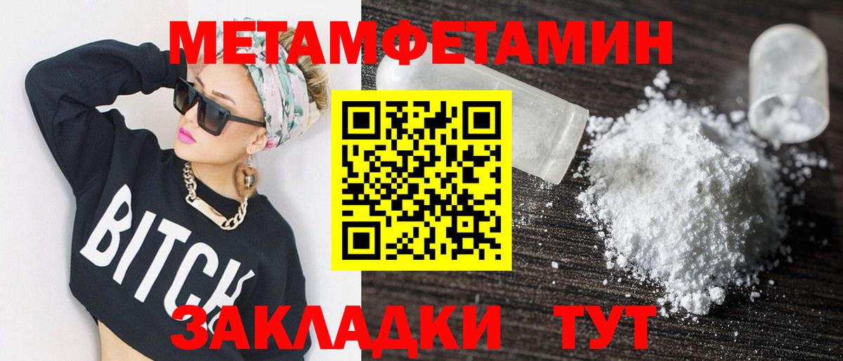 АМФЕТАМИН 98% Ноябрьск