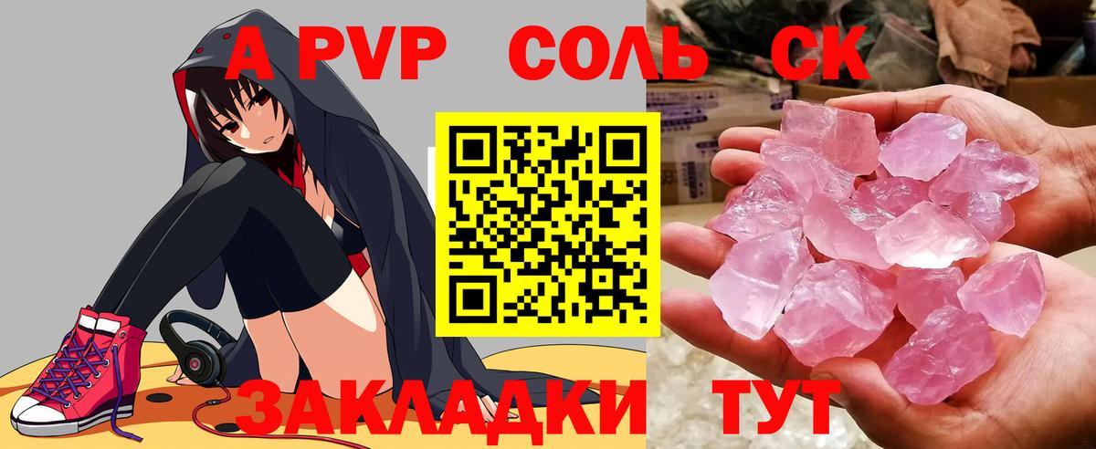 Alpha-PVP VHQ Ноябрьск