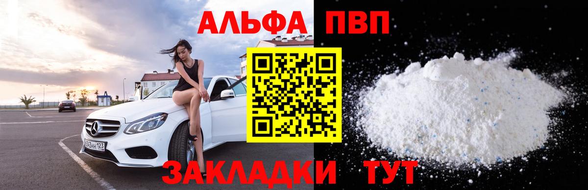 А ПВП СК  А ПВП крисы CK  Alpha-PVP  Ноябрьск  Вход с VPN  Alpha PVP Crystall 