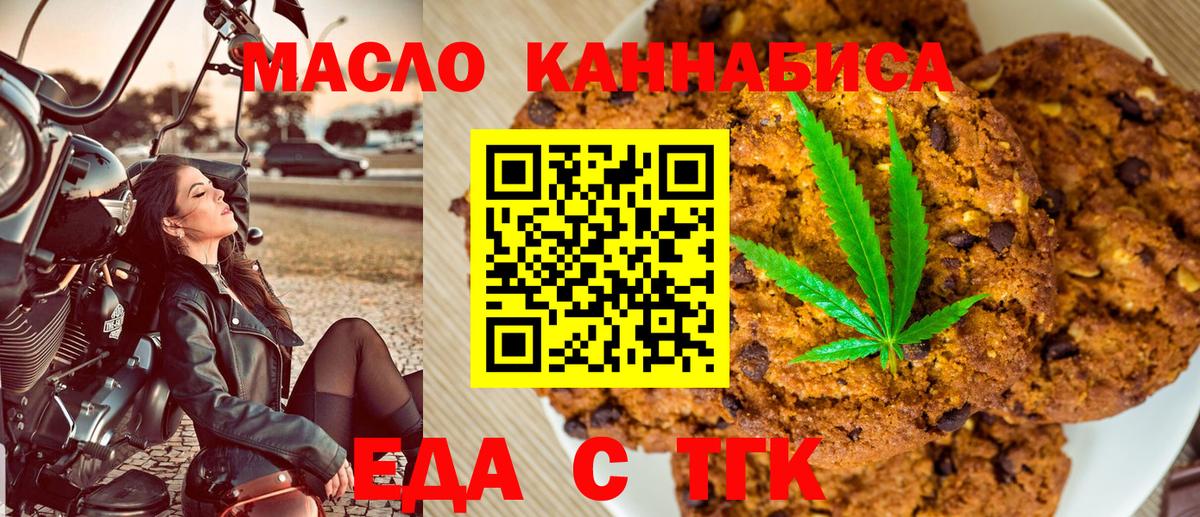 Cannafood конопля  Вход с VPN  Ноябрьск 