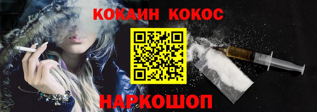 Cocaine Эквадор  Вход с VPN  Ноябрьск  COCAIN  COCAIN VHQ 