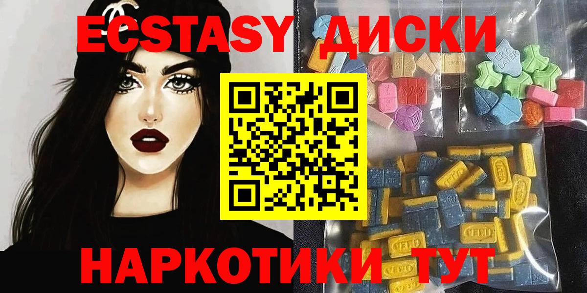 Ecstasy 99% Ноябрьск