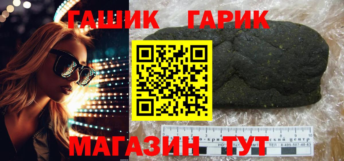 ГАШИШ  Вход с VPN  Гашиш индика сатива  закладки  ГАШИШ гашик  Ноябрьск 