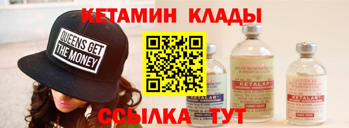 Кетамин VHQ  Кетамин VHQ  Ноябрьск  Вход с VPN 