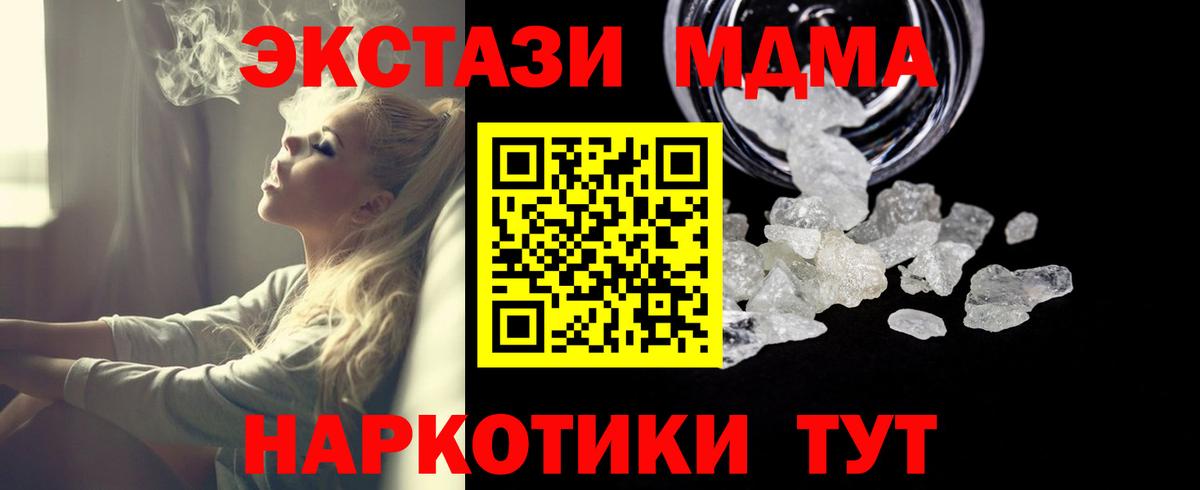 МДМА Molly Ноябрьск