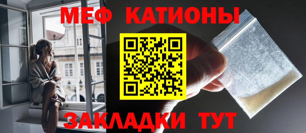 МЯУ-МЯУ  МЯУ-МЯУ 4 MMC  Вход с VPN  Мефедрон мука  Ноябрьск 
