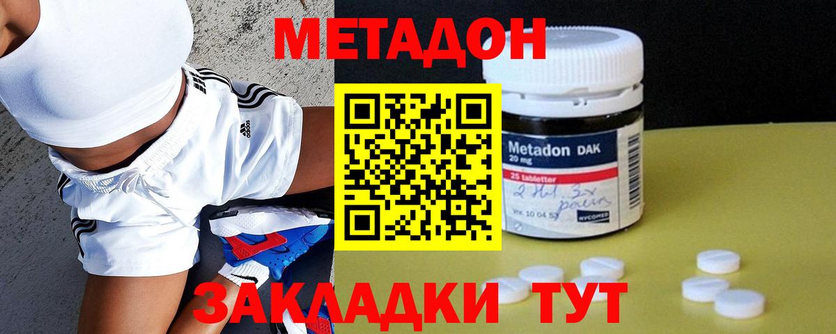 Метадон белоснежный Ноябрьск