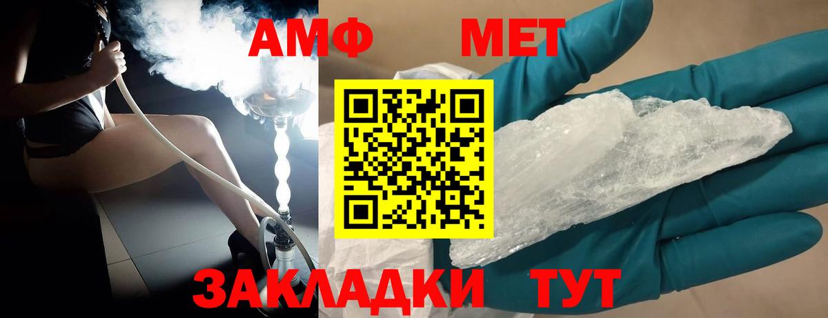 Первитин мет Ноябрьск