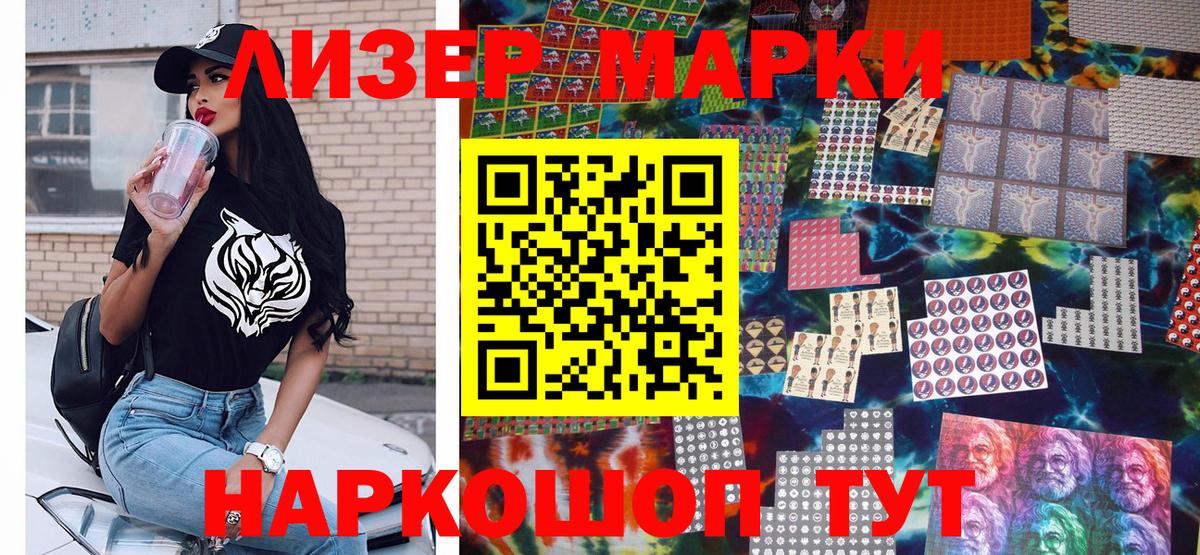 Марки 25I-NBOMe 1500мкг  Марки N-bome  Ноябрьск  Вход с VPN  Марки 25I-NBOMe 1500мкг 