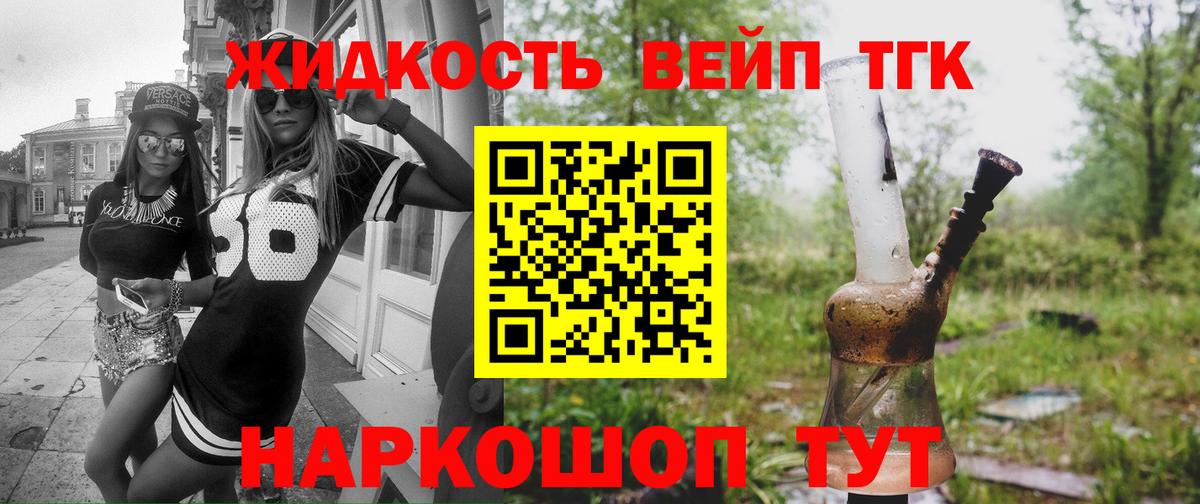 Дистиллят ТГК гашишное масло  Вход с VPN  Ноябрьск  ТГК концентрат 