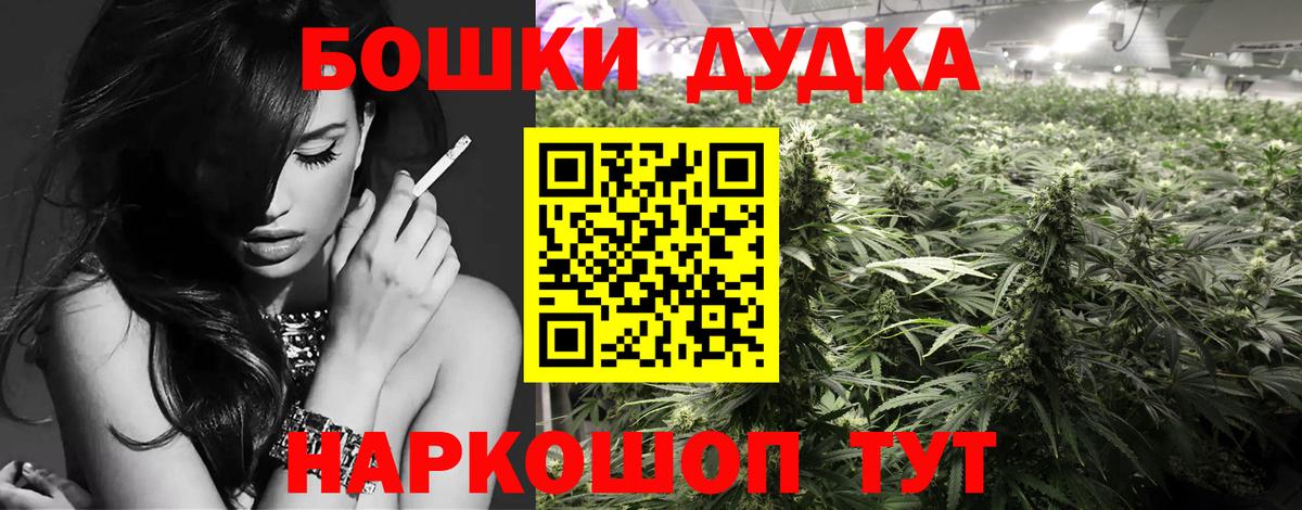 Бошки марихуана White Widow  Канабис SATIVA & INDICA  Ноябрьск  Вход с VPN  Шишки марихуана Amnesia 