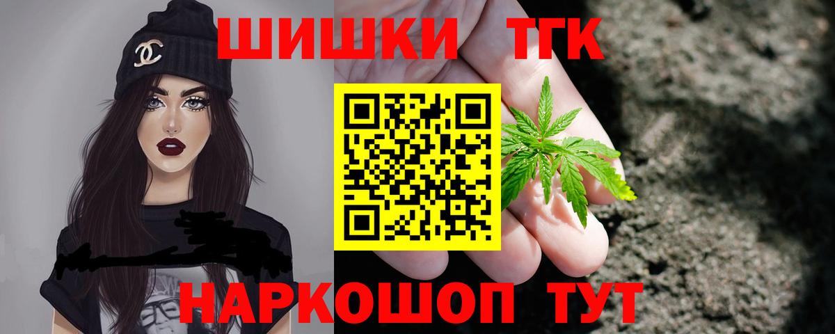 Бошки Шишки марихуана Ноябрьск
